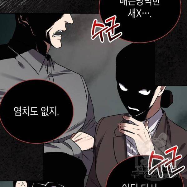 국세청 망나니 11화 81