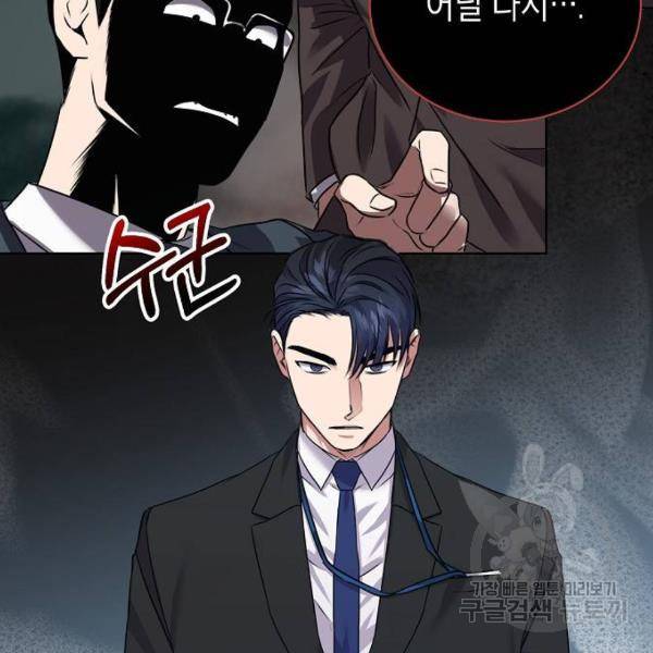국세청 망나니 11화 82