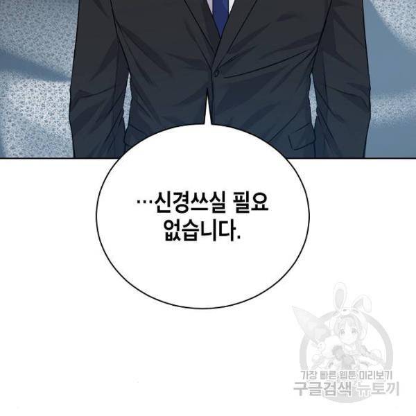 국세청 망나니 11화 83