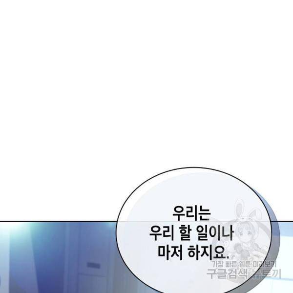 국세청 망나니 11화 84