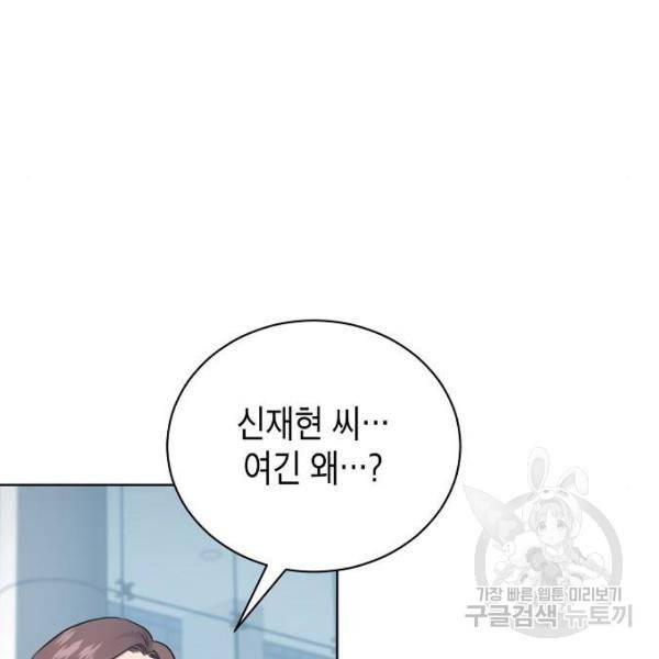 국세청 망나니 11화 87