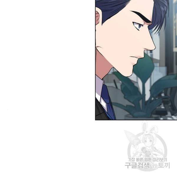 국세청 망나니 11화 89