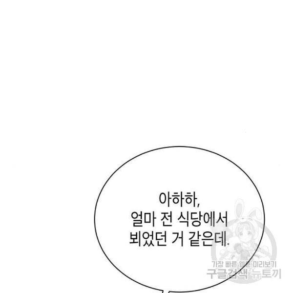 국세청 망나니 11화 90