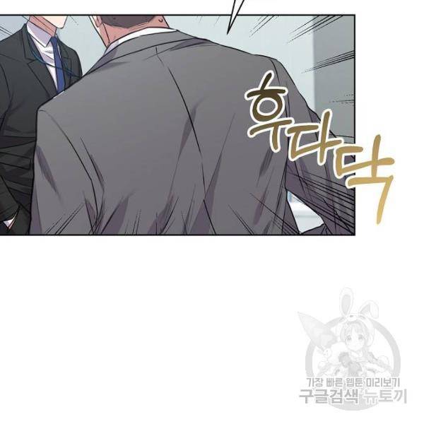 국세청 망나니 11화 91