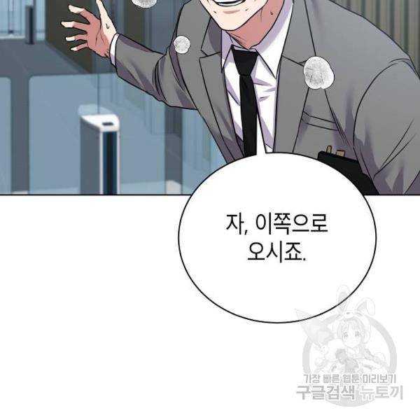 국세청 망나니 11화 93
