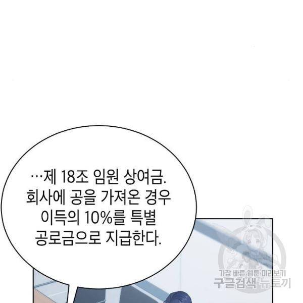 국세청 망나니 11화 95