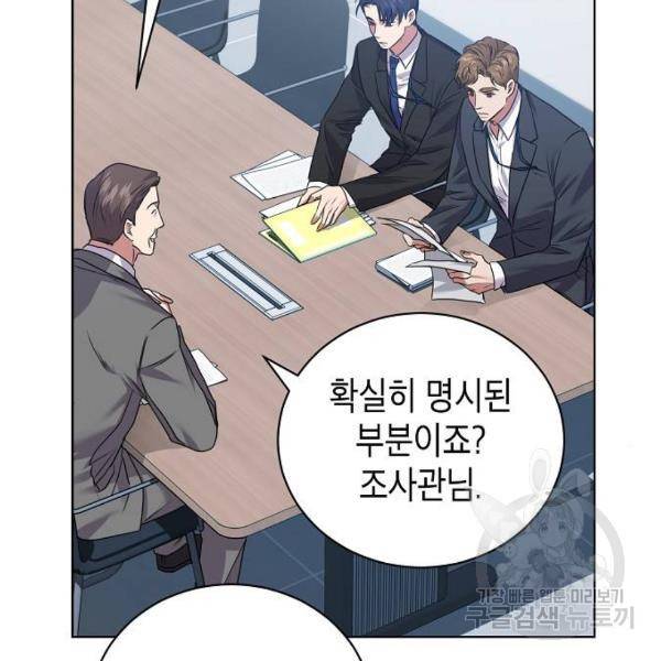 국세청 망나니 11화 96
