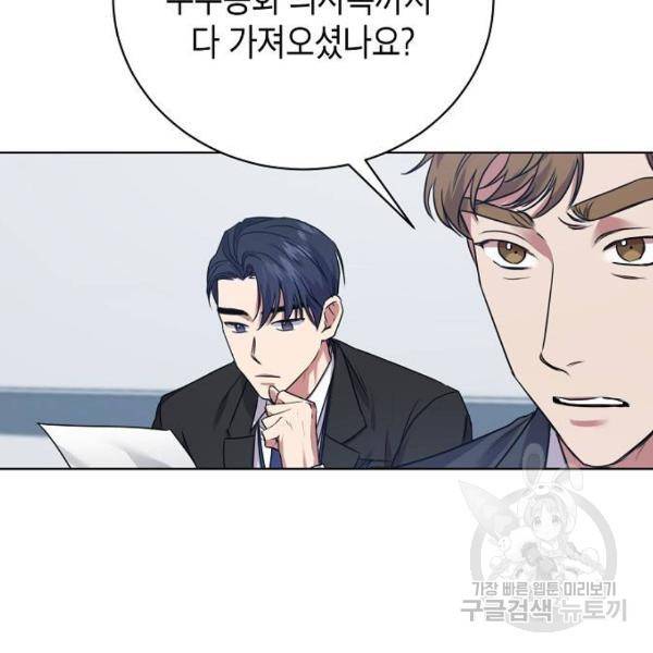 국세청 망나니 11화 98