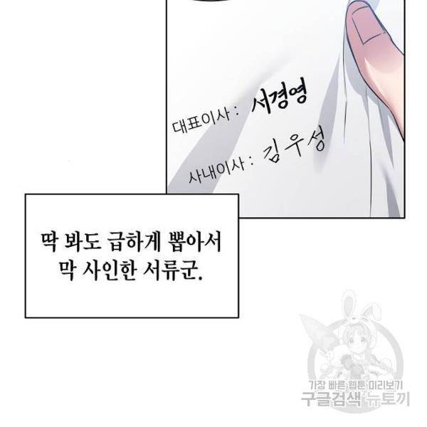 국세청 망나니 11화 100