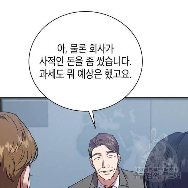 국세청 망나니 11화 101