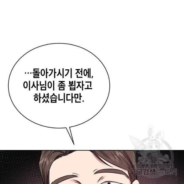 국세청 망나니 11화 103