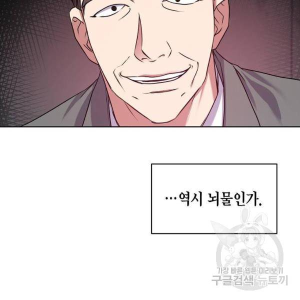 국세청 망나니 11화 104