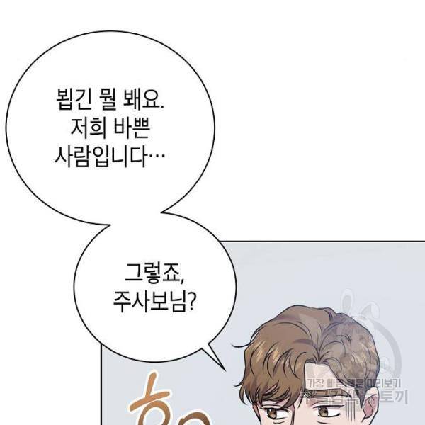 국세청 망나니 11화 105