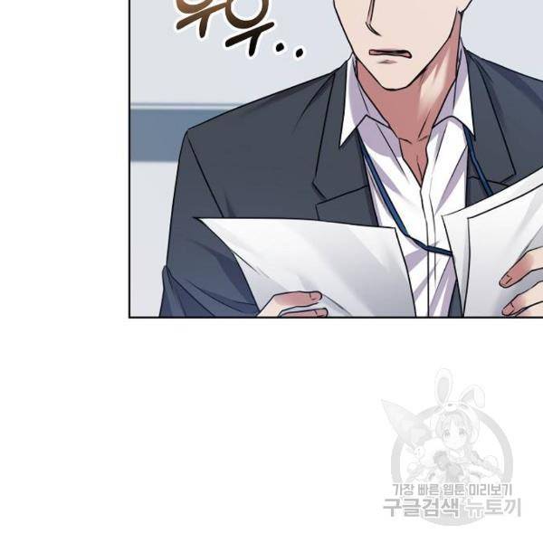 국세청 망나니 11화 106