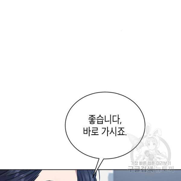 국세청 망나니 11화 107