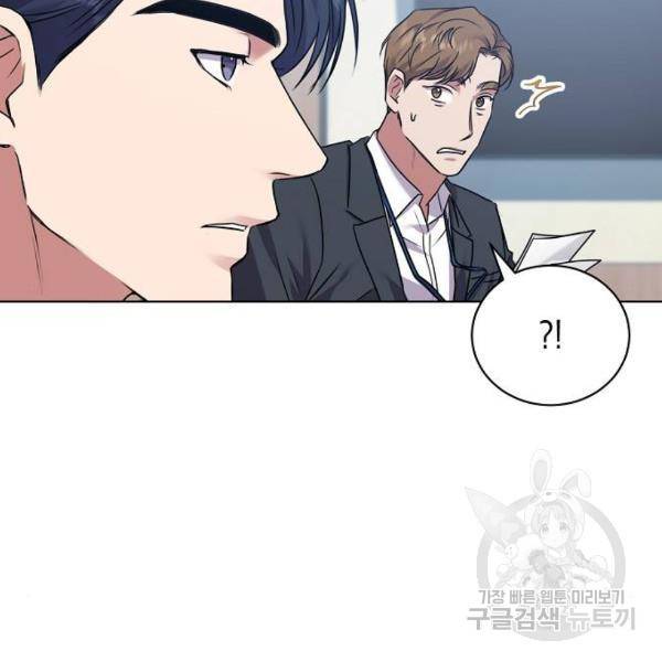 국세청 망나니 11화 108