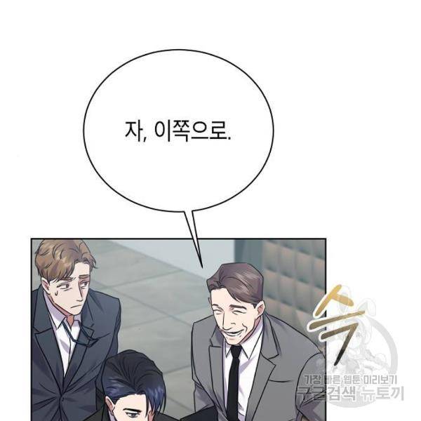 국세청 망나니 11화 109