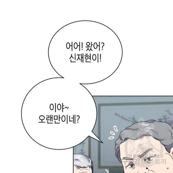 국세청 망나니 11화 111