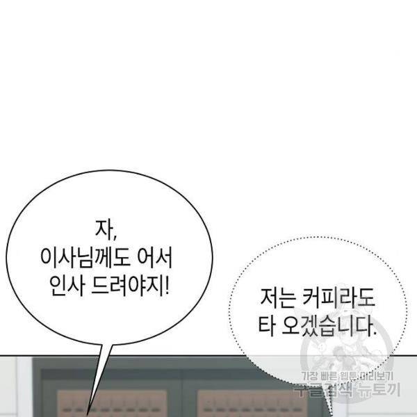 국세청 망나니 11화 113