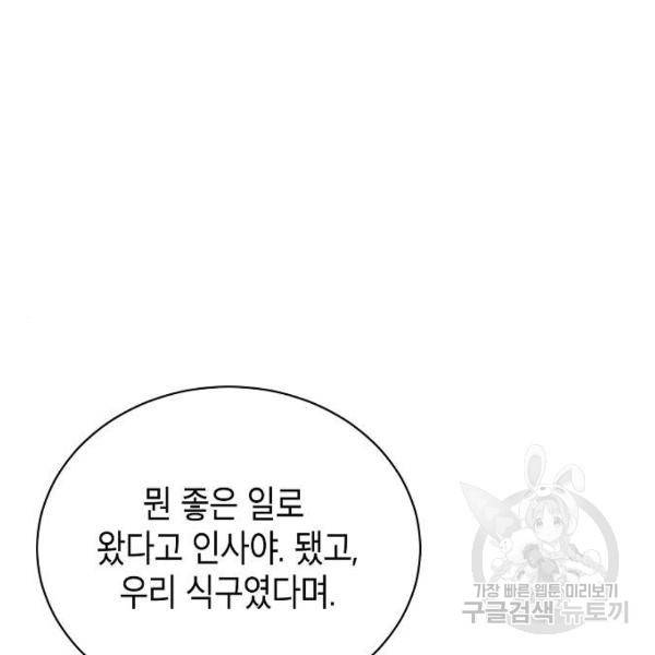 국세청 망나니 11화 115
