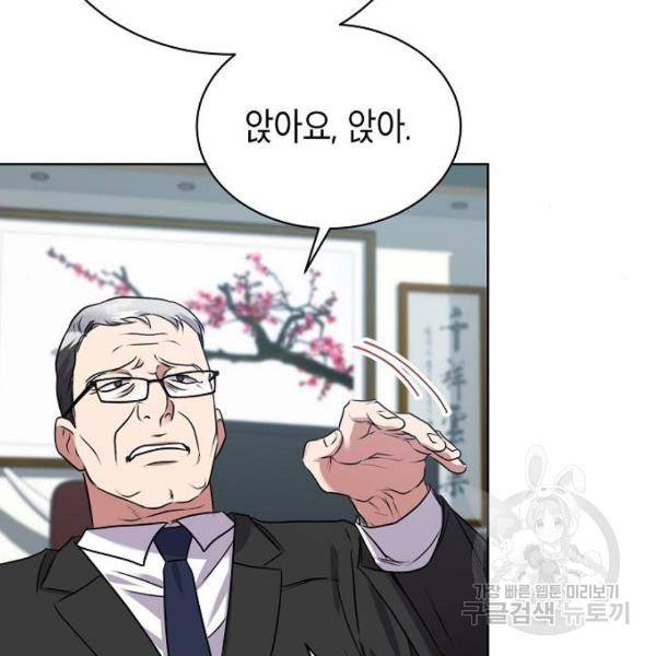 국세청 망나니 11화 116