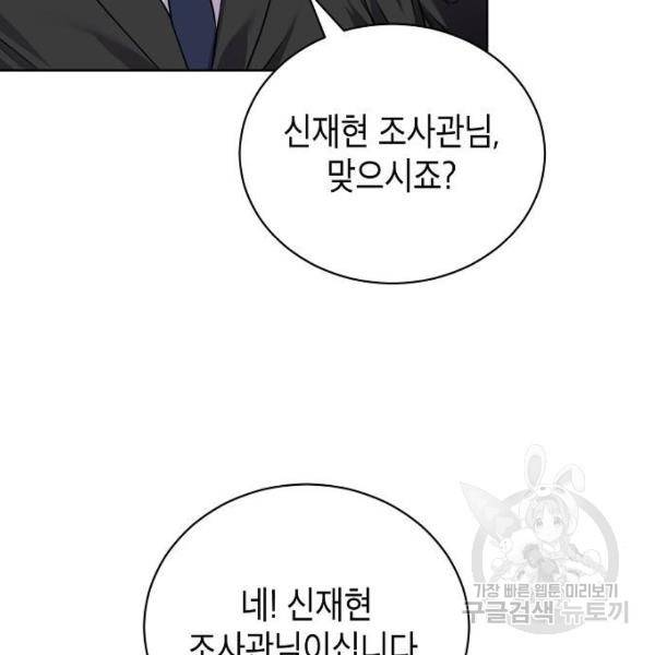 국세청 망나니 11화 117