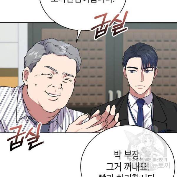 국세청 망나니 11화 118