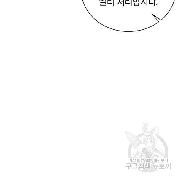 국세청 망나니 11화 119