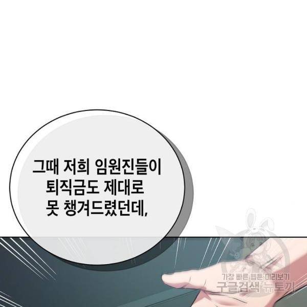 국세청 망나니 11화 120