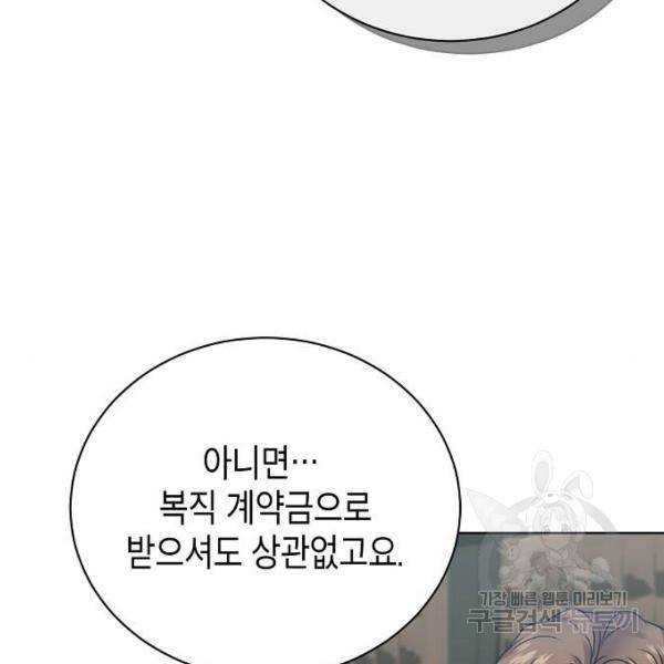 국세청 망나니 11화 122