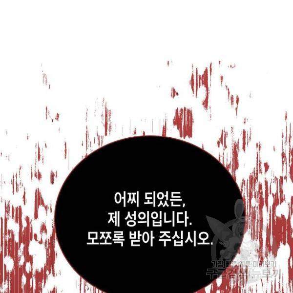 국세청 망나니 11화 124