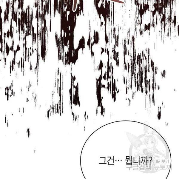 국세청 망나니 11화 128