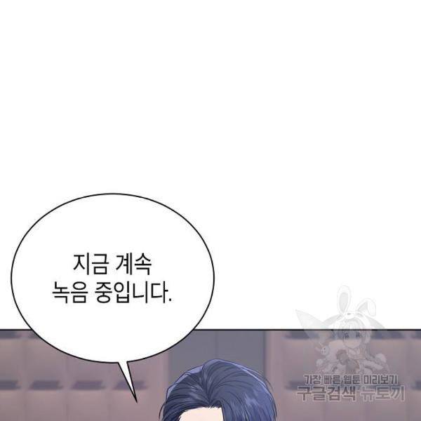 국세청 망나니 11화 131