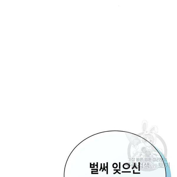 국세청 망나니 11화 133