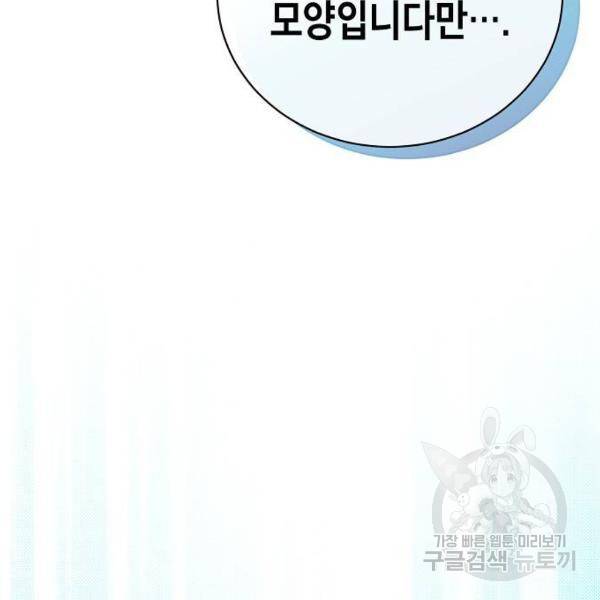 국세청 망나니 11화 134