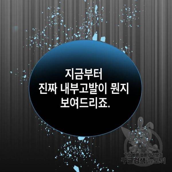 국세청 망나니 11화 139