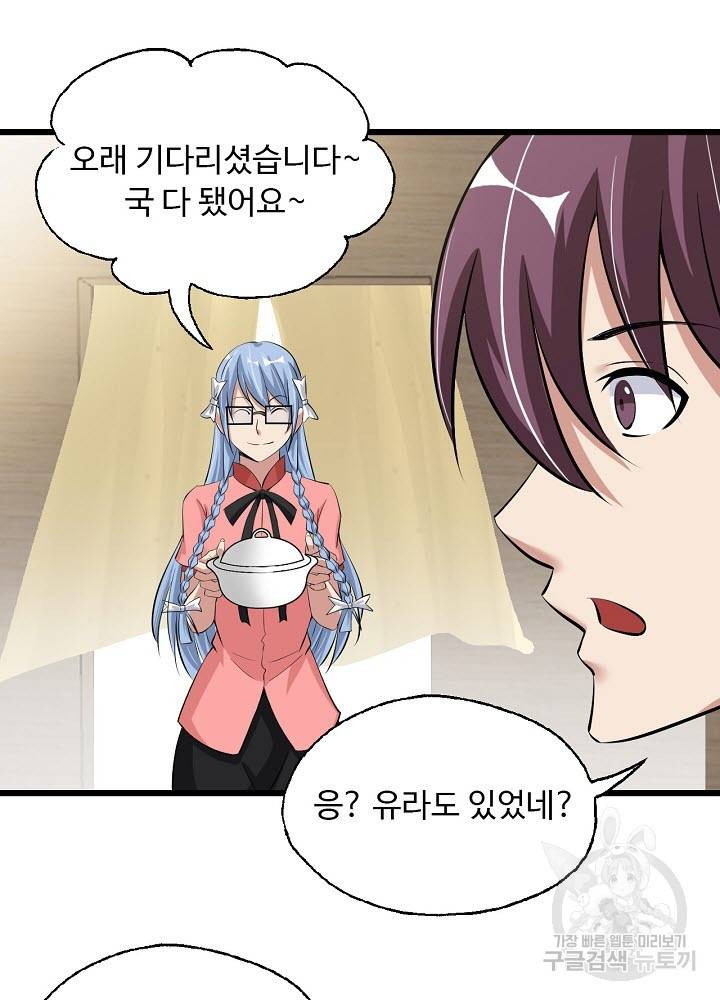 천하무적 임훈 47화 6