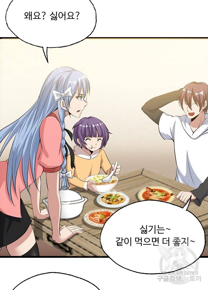 천하무적 임훈 47화 7