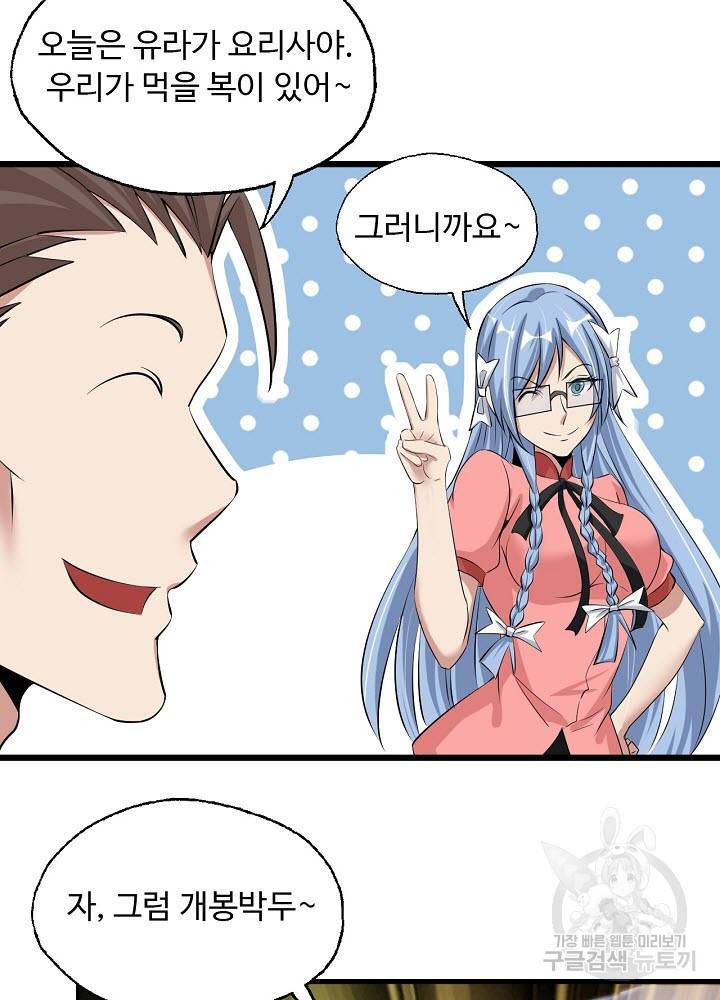 천하무적 임훈 47화 8