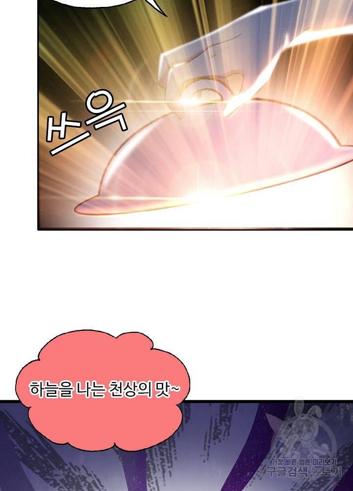 천하무적 임훈 47화 9
