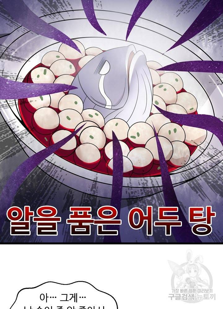 천하무적 임훈 47화 10