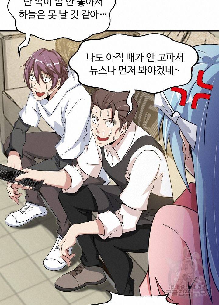천하무적 임훈 47화 11