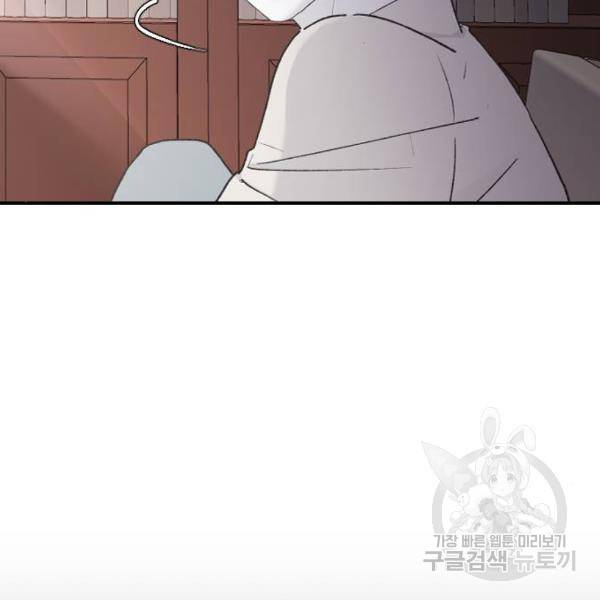 오빠세끼 32화 5