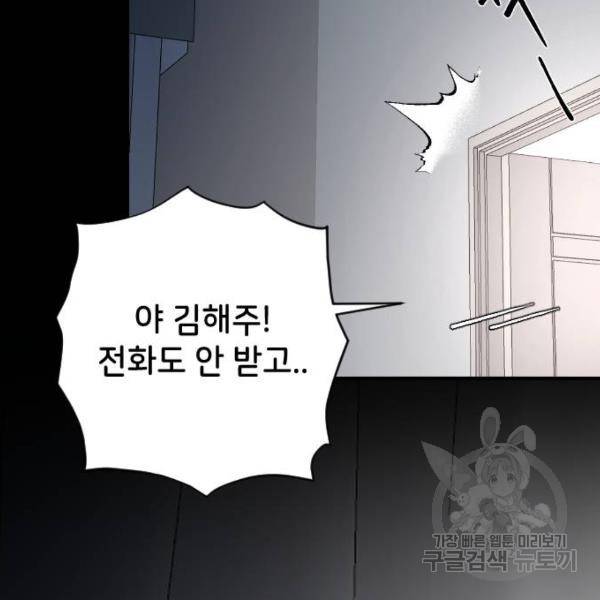 오빠세끼 32화 8