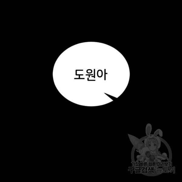 오빠세끼 32화 30