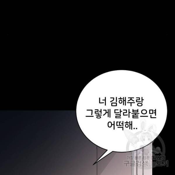 오빠세끼 32화 31