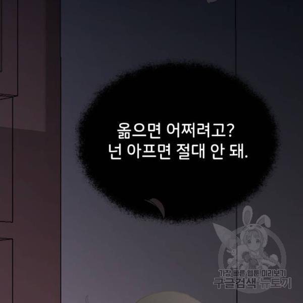 오빠세끼 32화 34