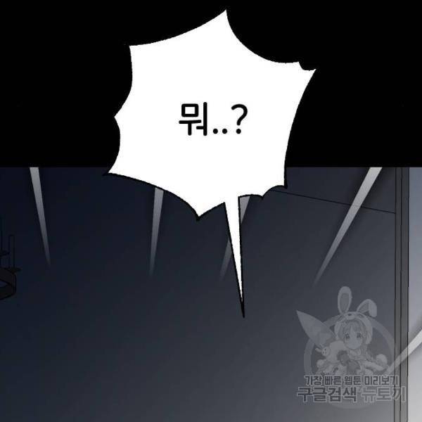 오빠세끼 32화 38