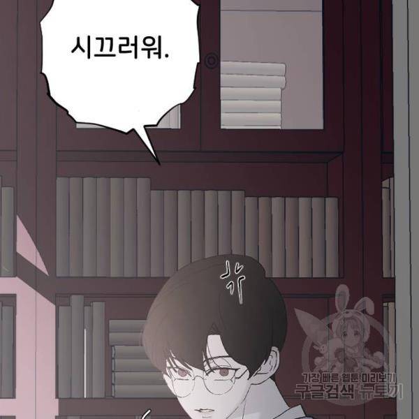오빠세끼 32화 43