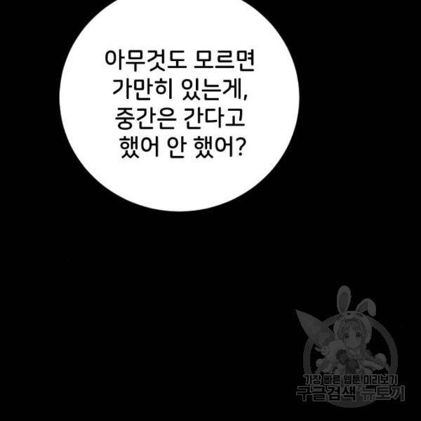 오빠세끼 32화 45